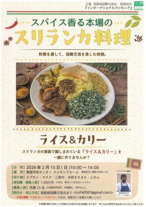 イベントチラシ