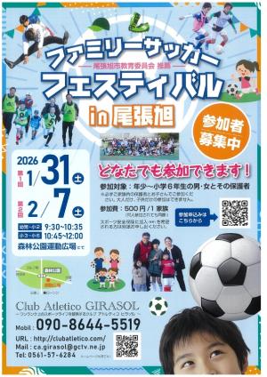 イベントチラシ