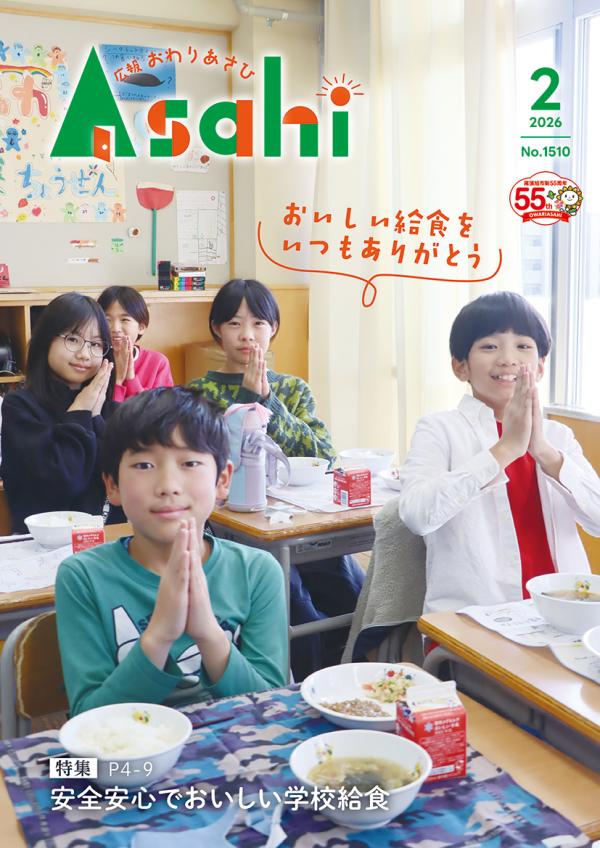 2026年2月号1ページ