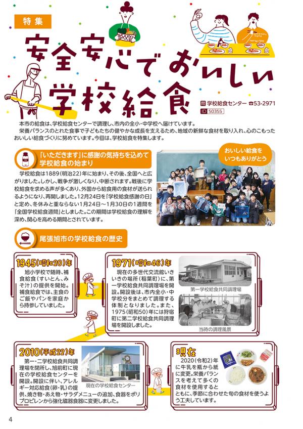 2026年2月号4~9ページ