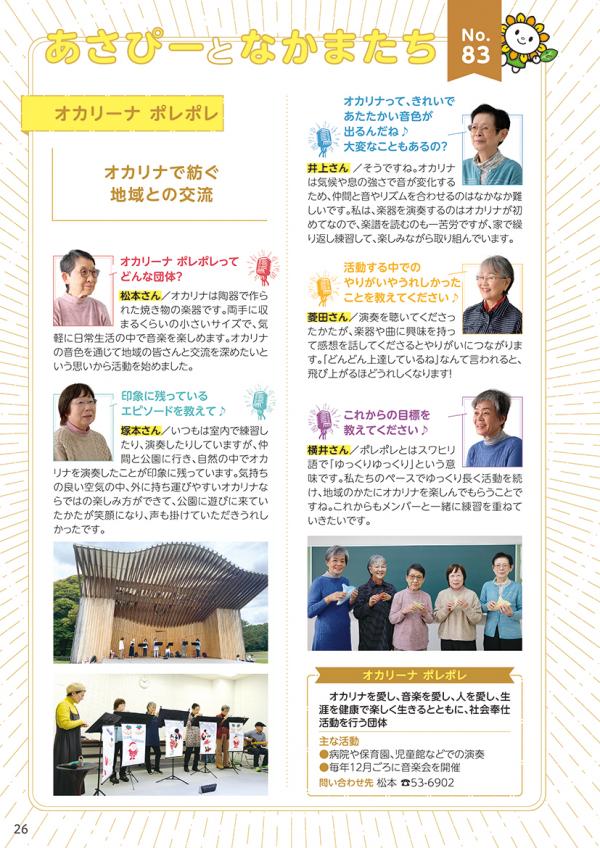 2026年2月号26ページ