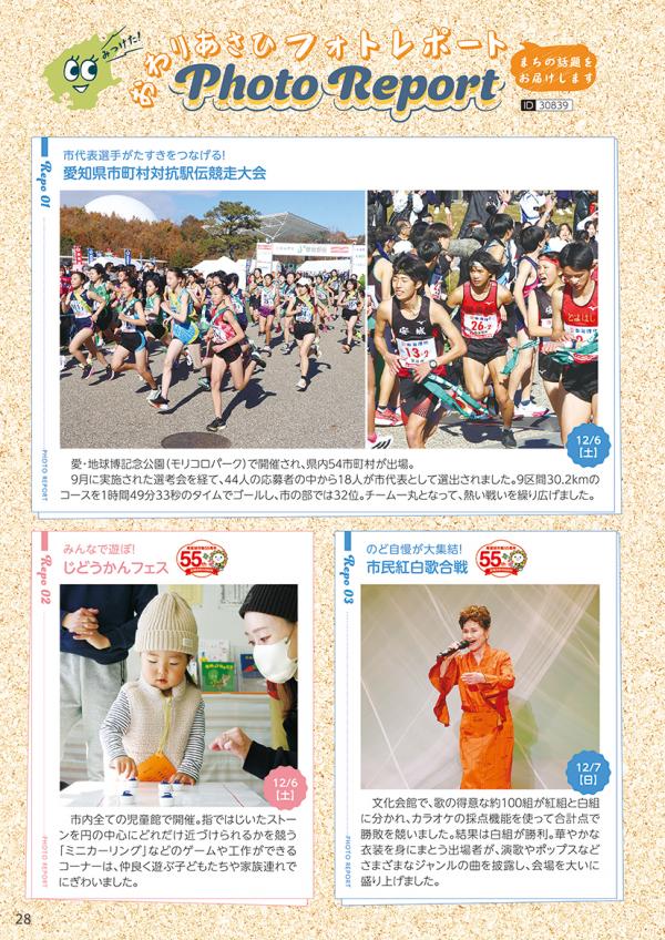 2026年2月号28~29ページ