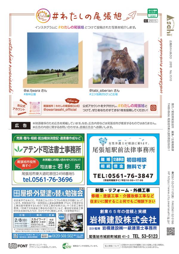 2026年2月号32ページ