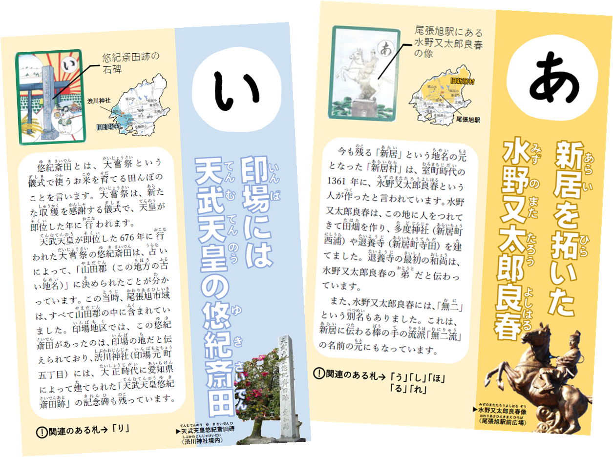 カルタ解説書抜粋