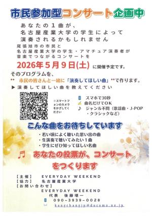 イベントチラシ