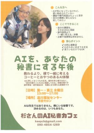 イベントチラシ