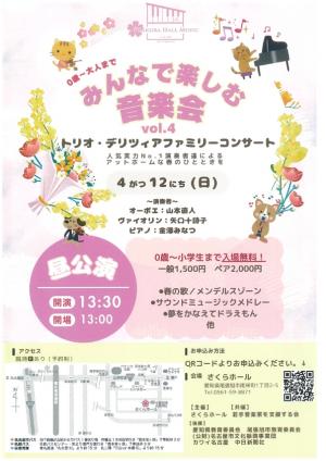 イベントチラシ