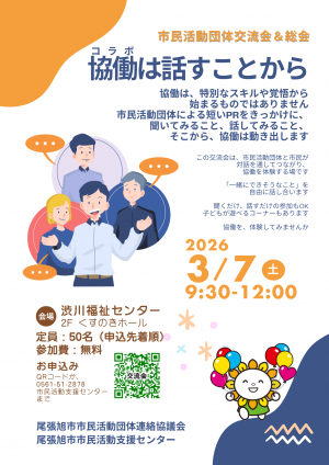 イベントチラシ