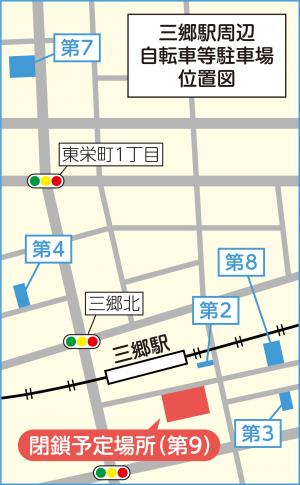三郷駅周辺自転車等駐車場位置図