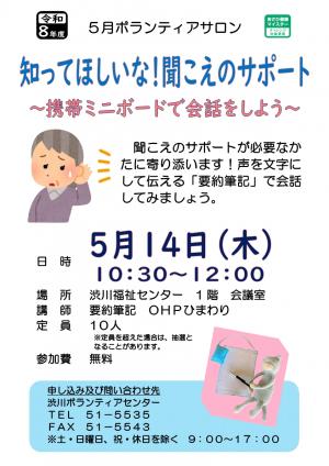 イベントチラシ