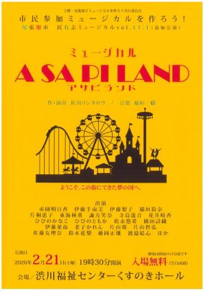 イベントチラシ