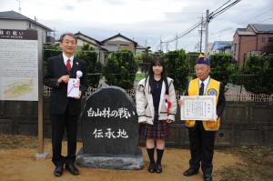 白山林の戦い記念碑等除幕式②