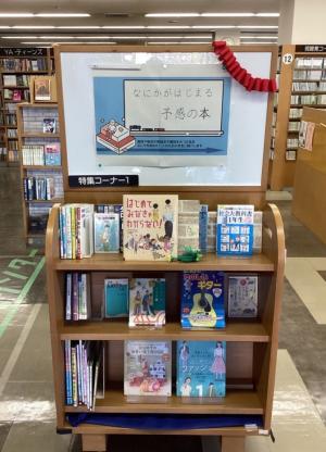 特集コーナー3月表