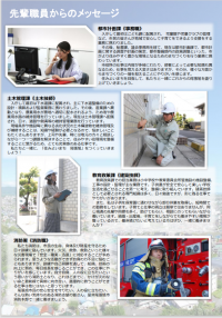 先輩からのメッセージ（画像）