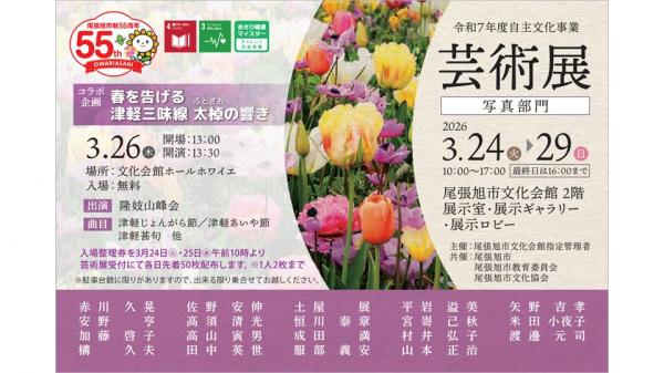 芸術展写真部門