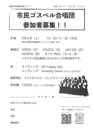 イベントチラシ