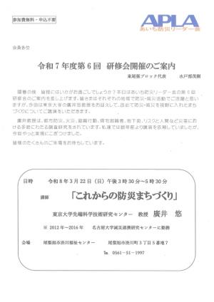 イベントチラシ