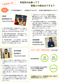 中堅職員へのインタビュー画像