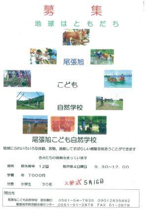 イベントチラシ