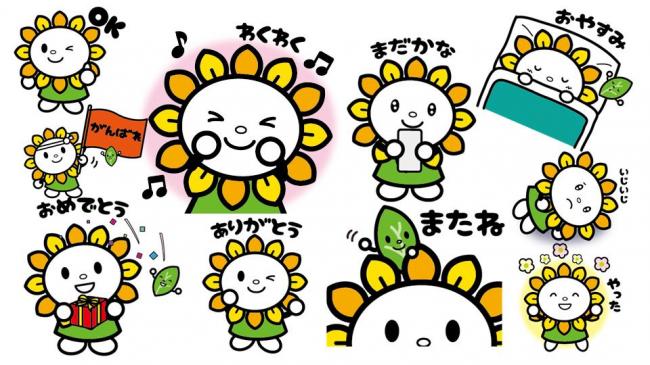 スタンプ例