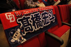 3月10日宏斗選手の名前が入ったタオルの写真