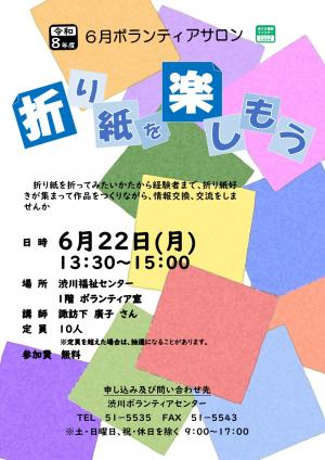 イベントチラシ