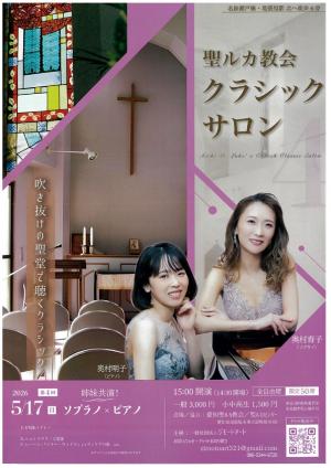 イベントチラシ