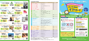 チラシ表
