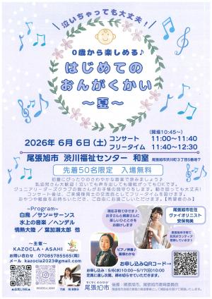 イベントチラシ