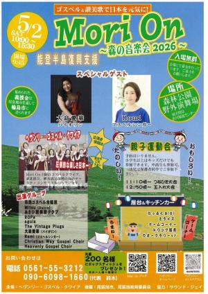 イベントチラシ