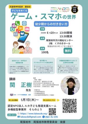 イベントチラシ