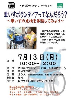 イベントチラシ