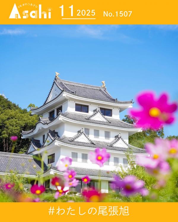 Instagram広報誌2
