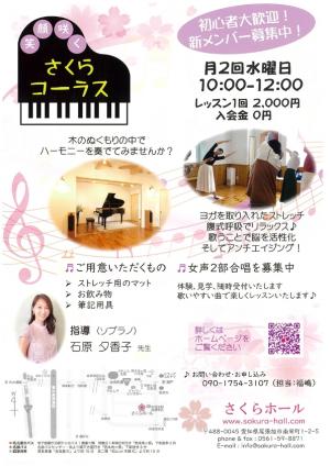 イベントチラシ