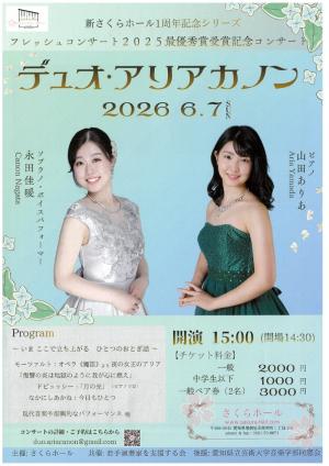 イベントチラシ