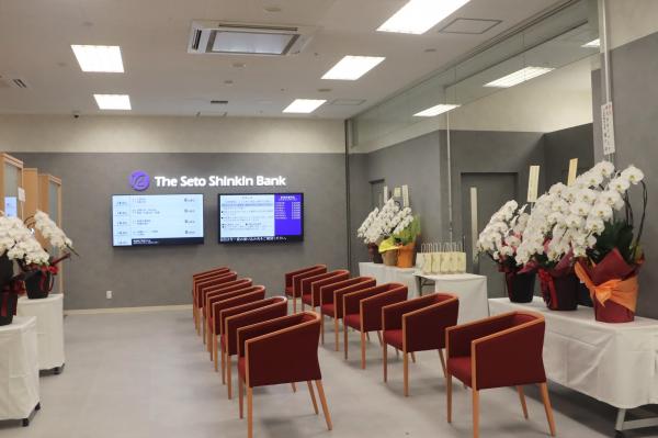 瀬戸信三郷支店移転
