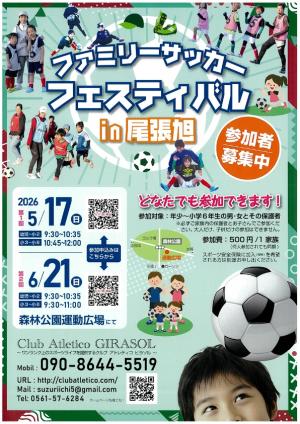 イベントチラシ
