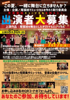 イベントチラシ