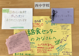 西中