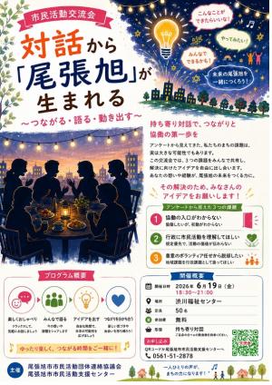 イベントチラシ
