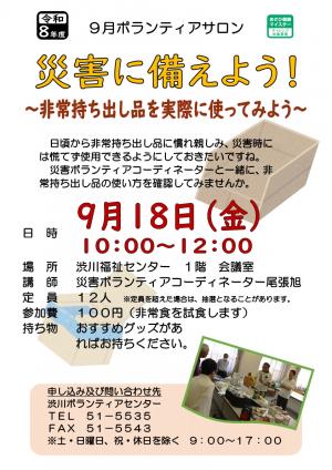 イベントチラシ