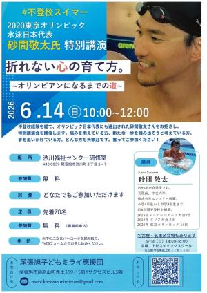 イベントチラシ