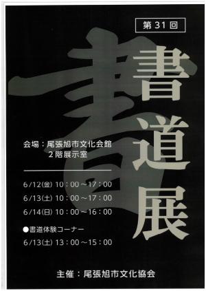 イベントチラシ