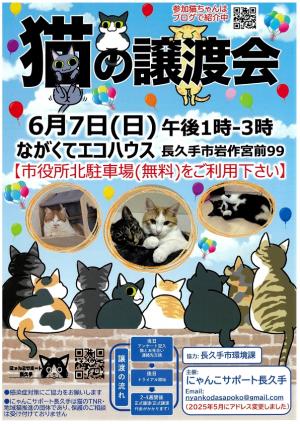 イベントチラシ