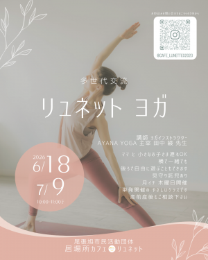 イベントチラシ