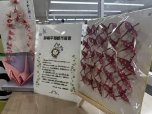 非核平和都市鶴