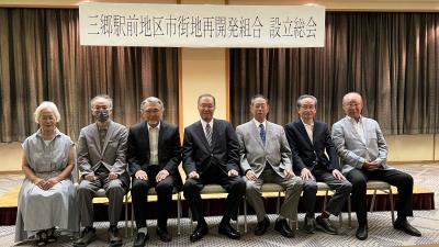 三郷駅前市街地再開発組合設立