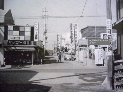 昭和3６年の三郷駅周辺