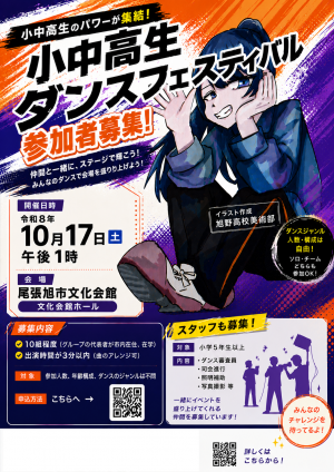 開催ポスターイラスト