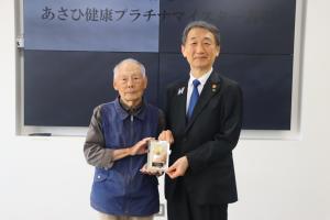 あさひ健康プラチナマイスター